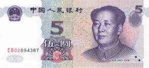 5 Yuan 1999 p.897